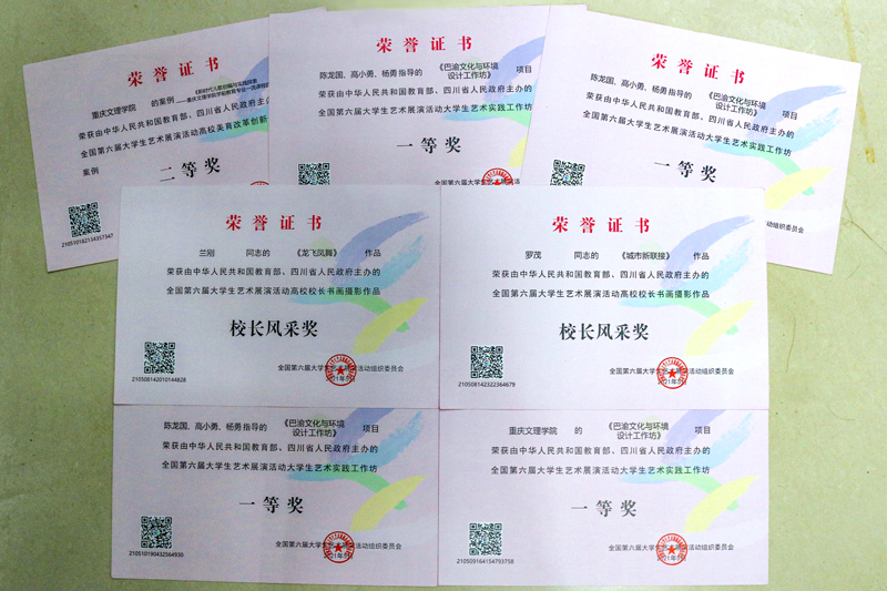 1623820393920096098.jpg 获奖.jpg