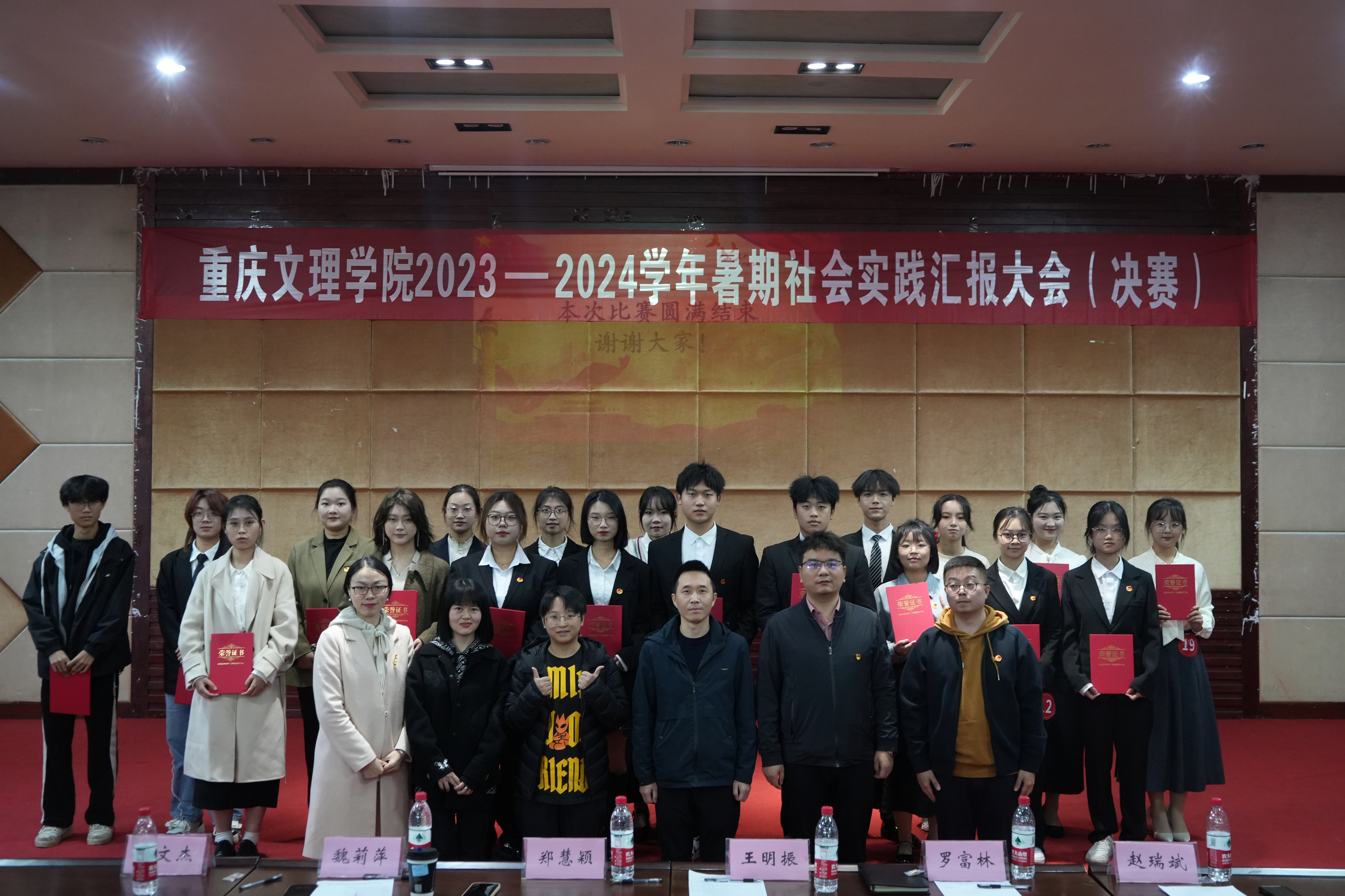 颁奖合影 杨睿颖.jpg