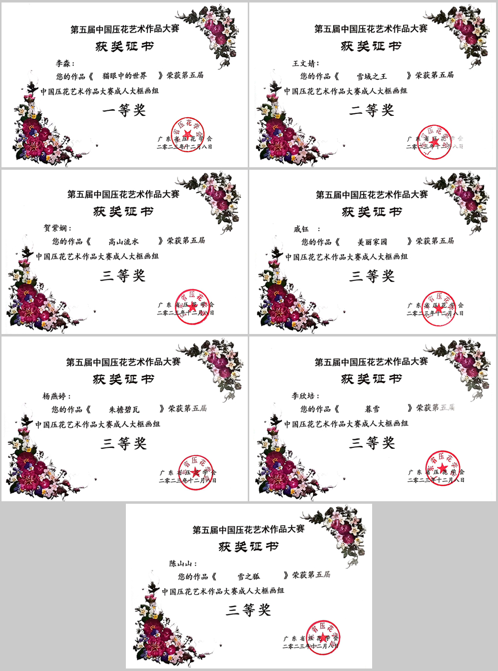 ftDy_1702904051850014781.jpg 33.jpg